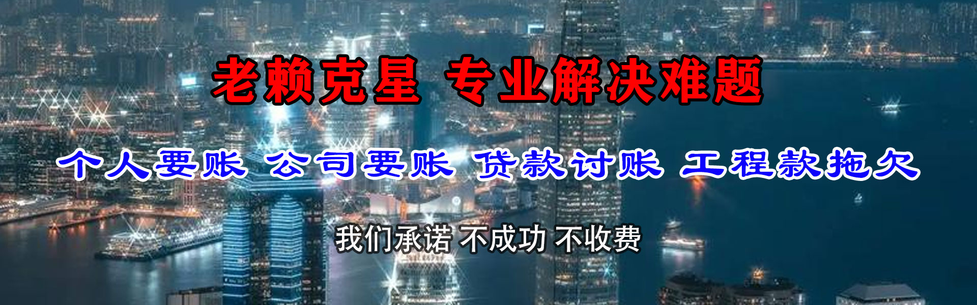 淮阴索债公司