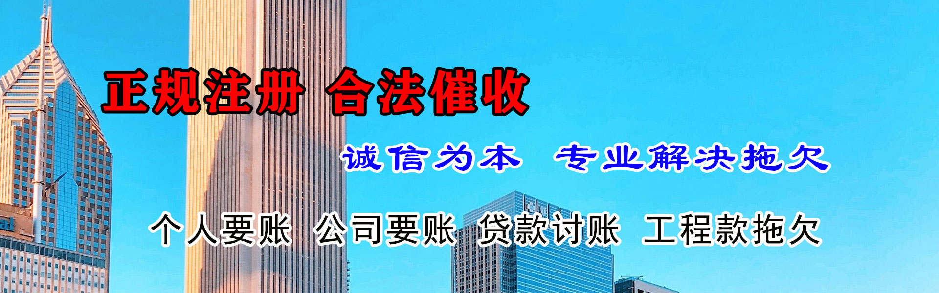 淮阴收账公司