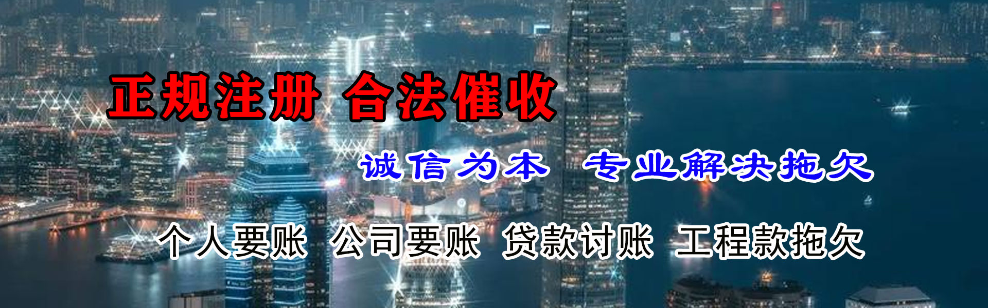 淮阴要债公司